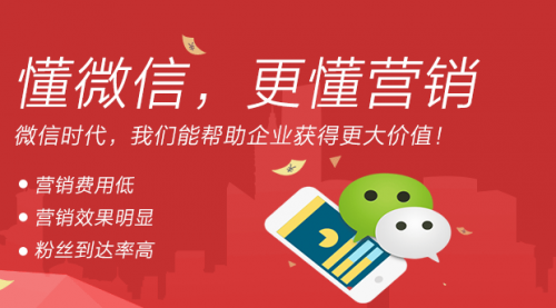 微信營(yíng)銷(xiāo)基本常識(shí)